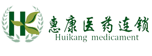 唐山惠康醫(yī)藥有限公司